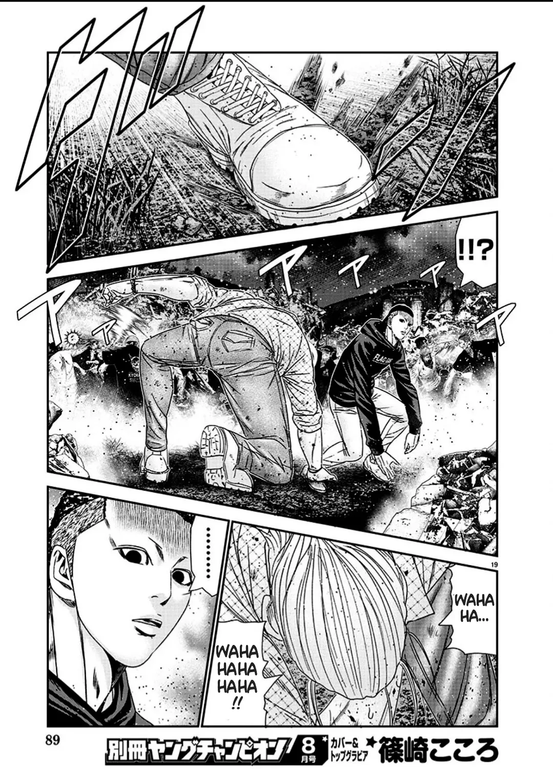 Out (Makoto Mizuta) - Page 21