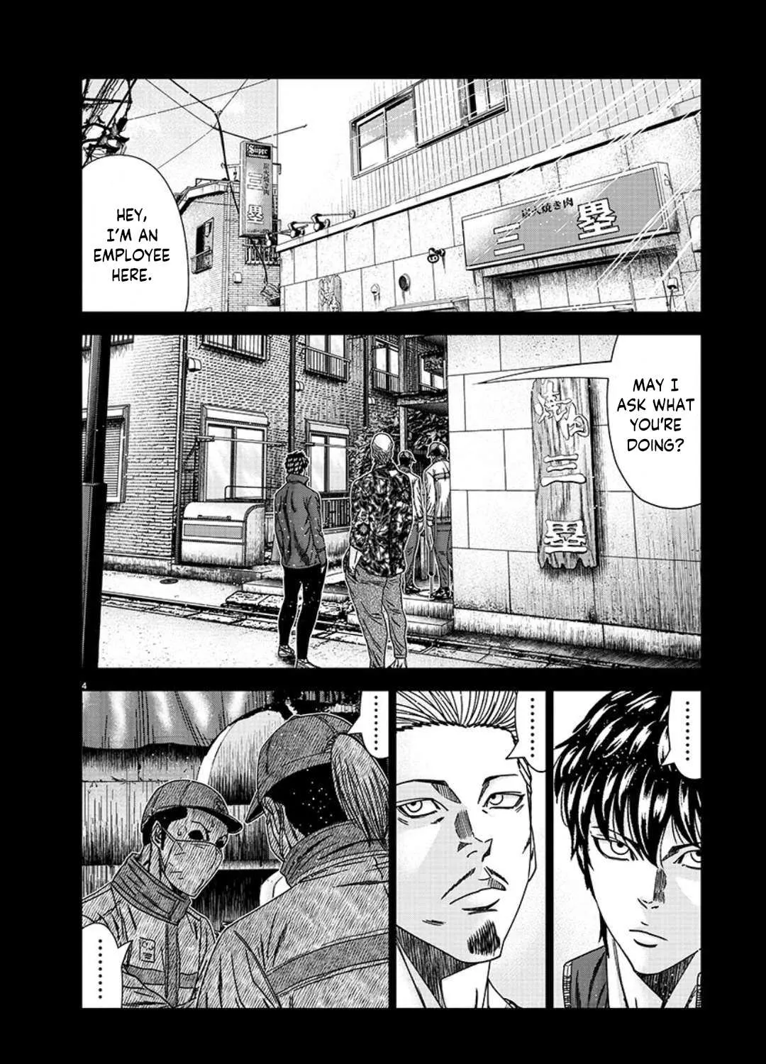 Out (Makoto Mizuta) - Page 8