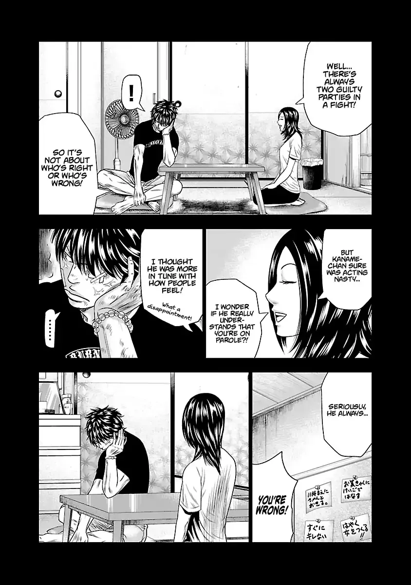 Out (Makoto Mizuta) - Page 12