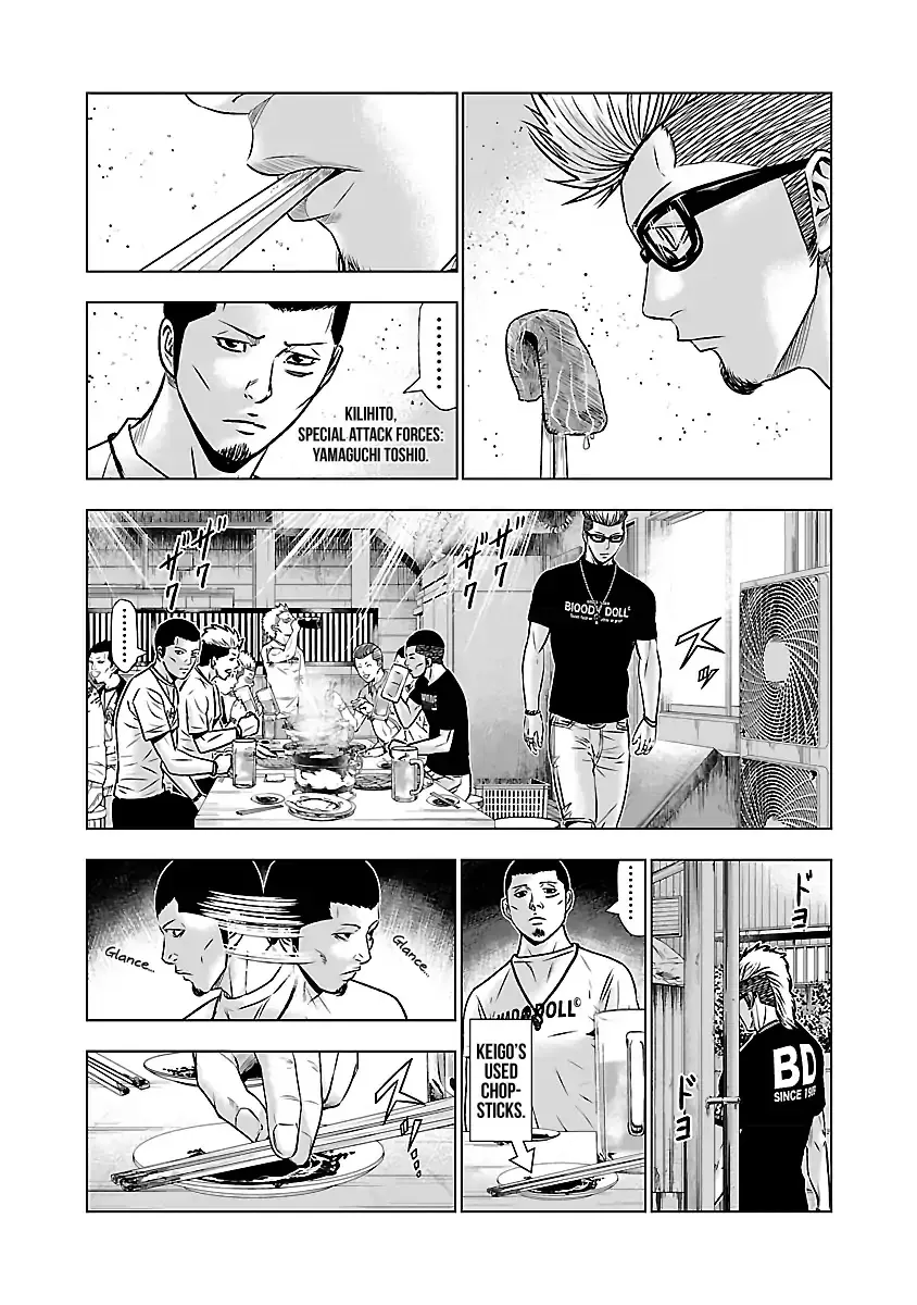 Out (Makoto Mizuta) - Page 11