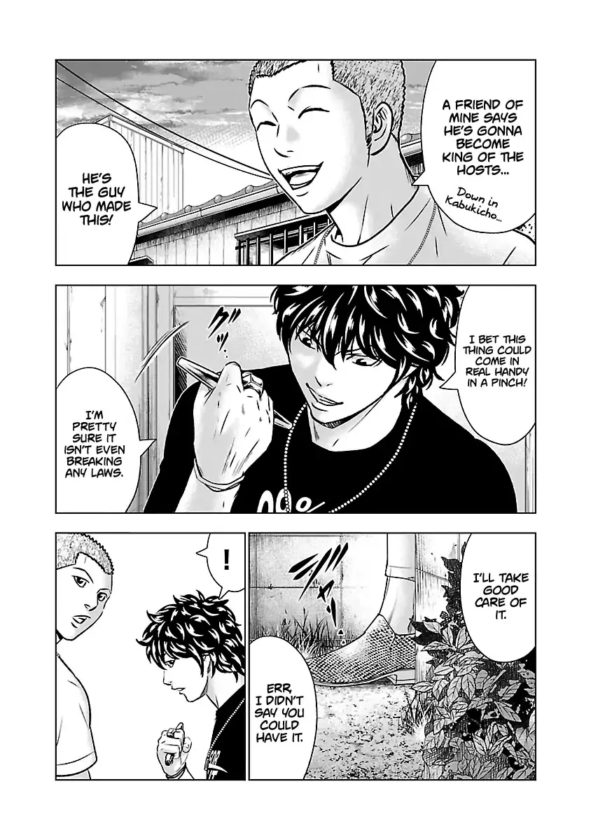 Out (Makoto Mizuta) - Page 16