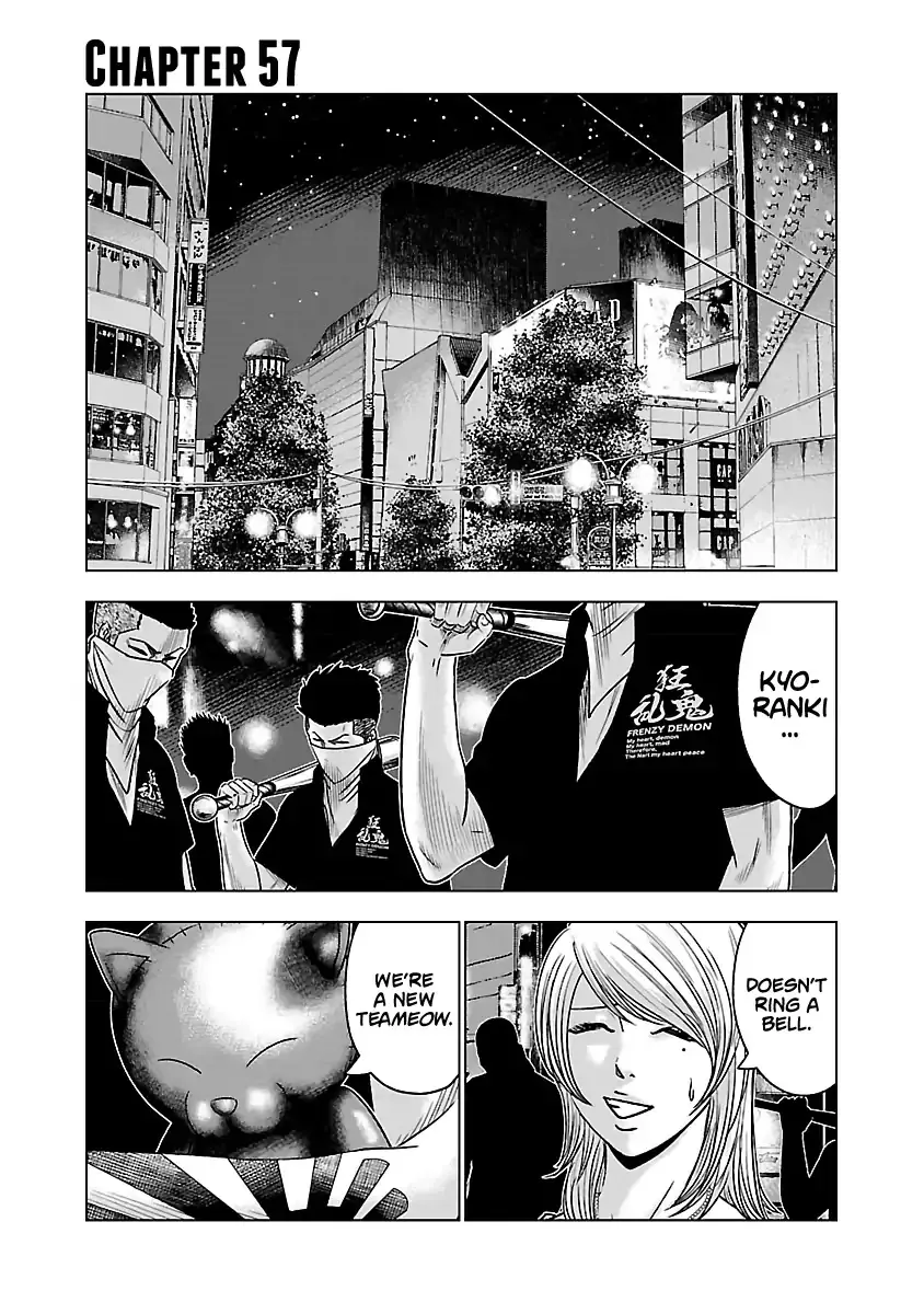 Out (Makoto Mizuta) - Page 1