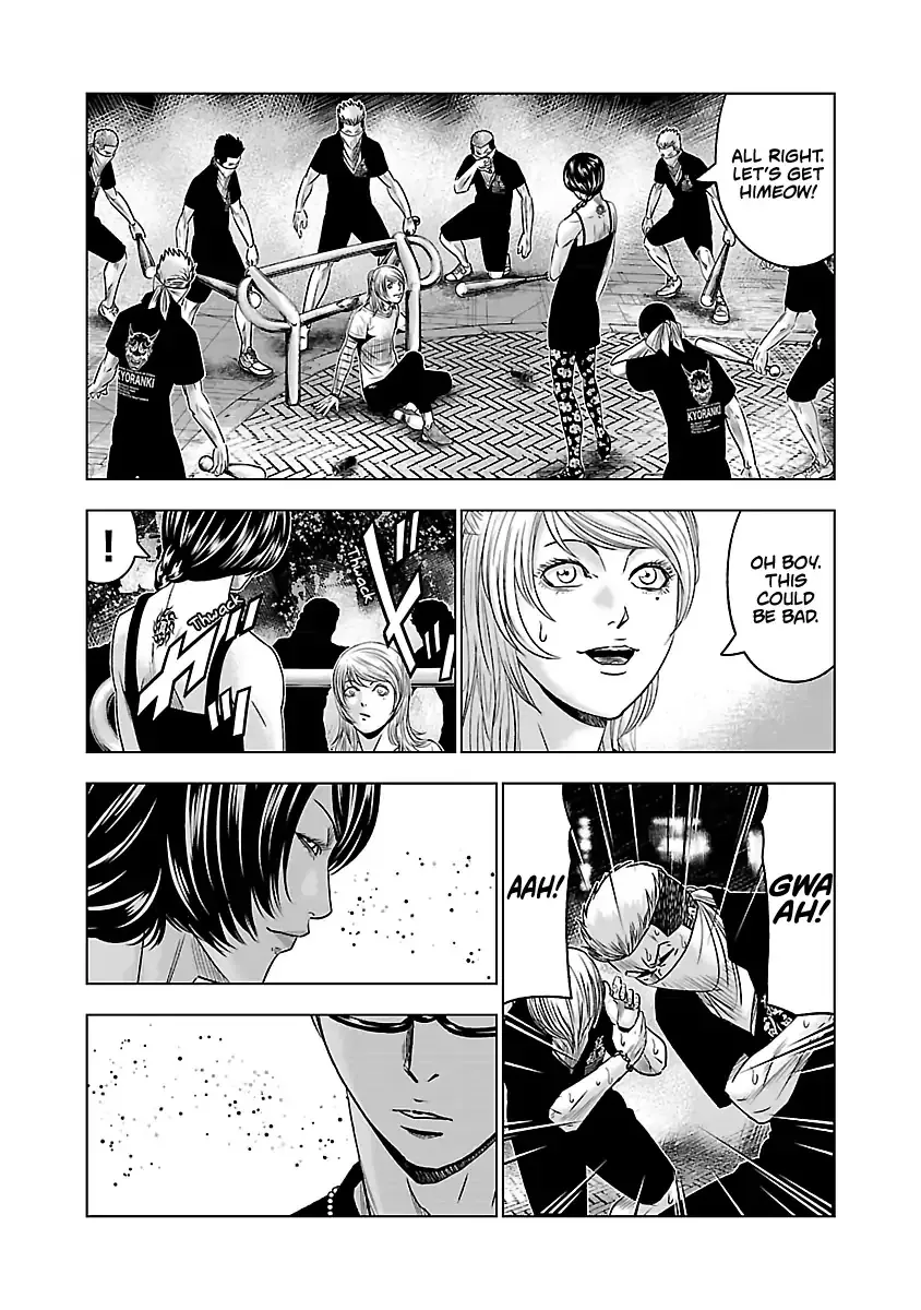 Out (Makoto Mizuta) - Page 14