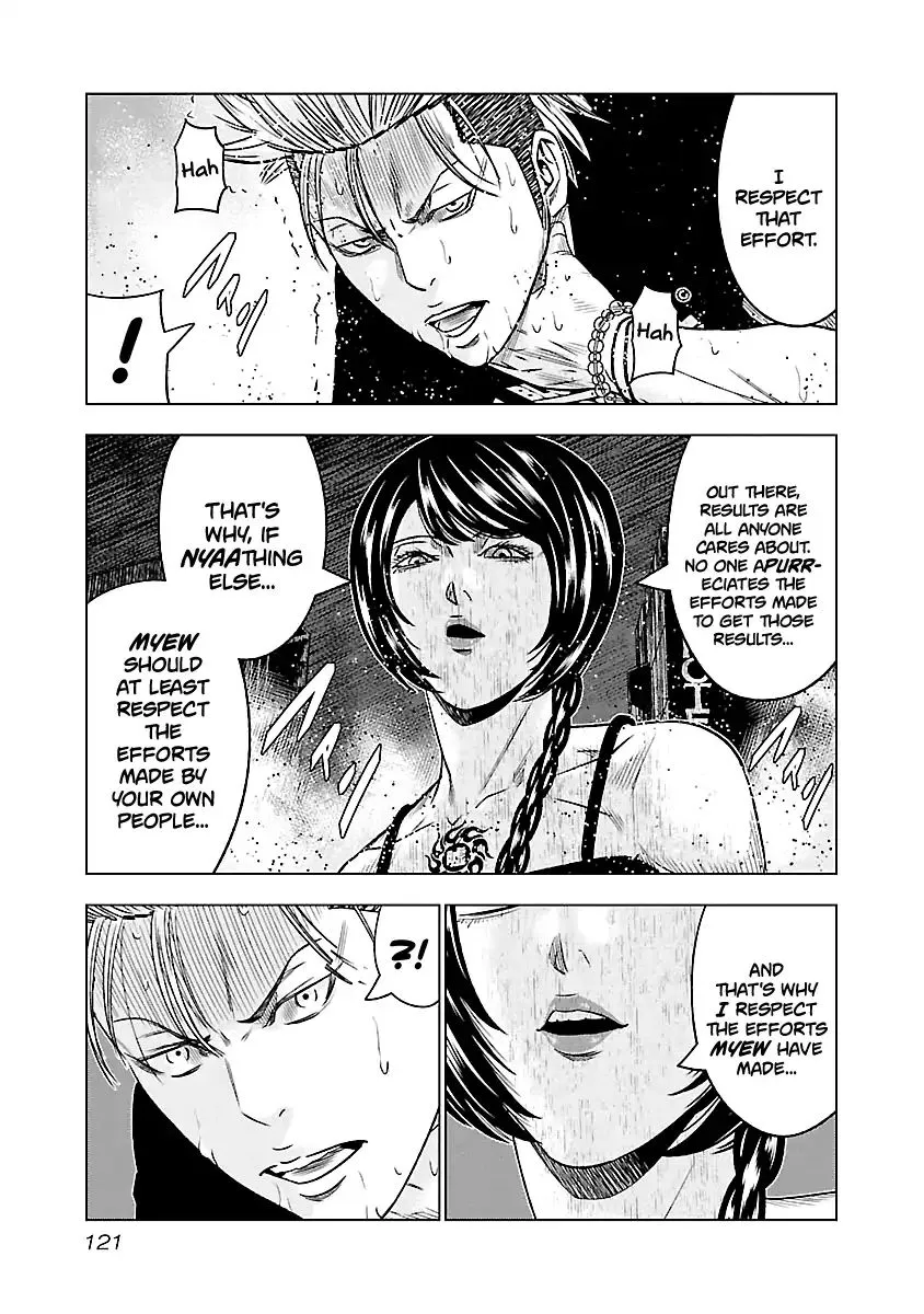 Out (Makoto Mizuta) - Page 15