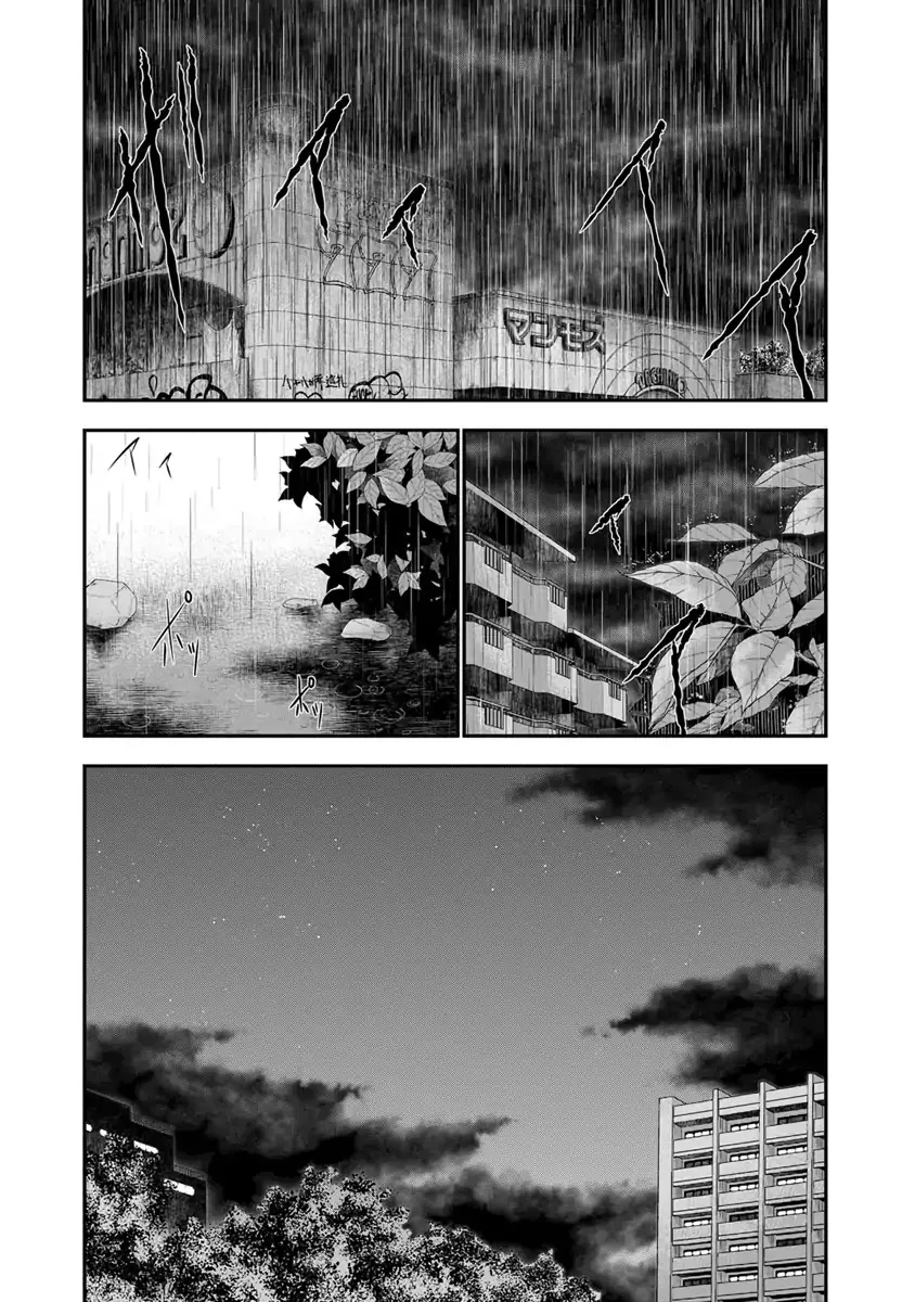 Out (Makoto Mizuta) - Page 8