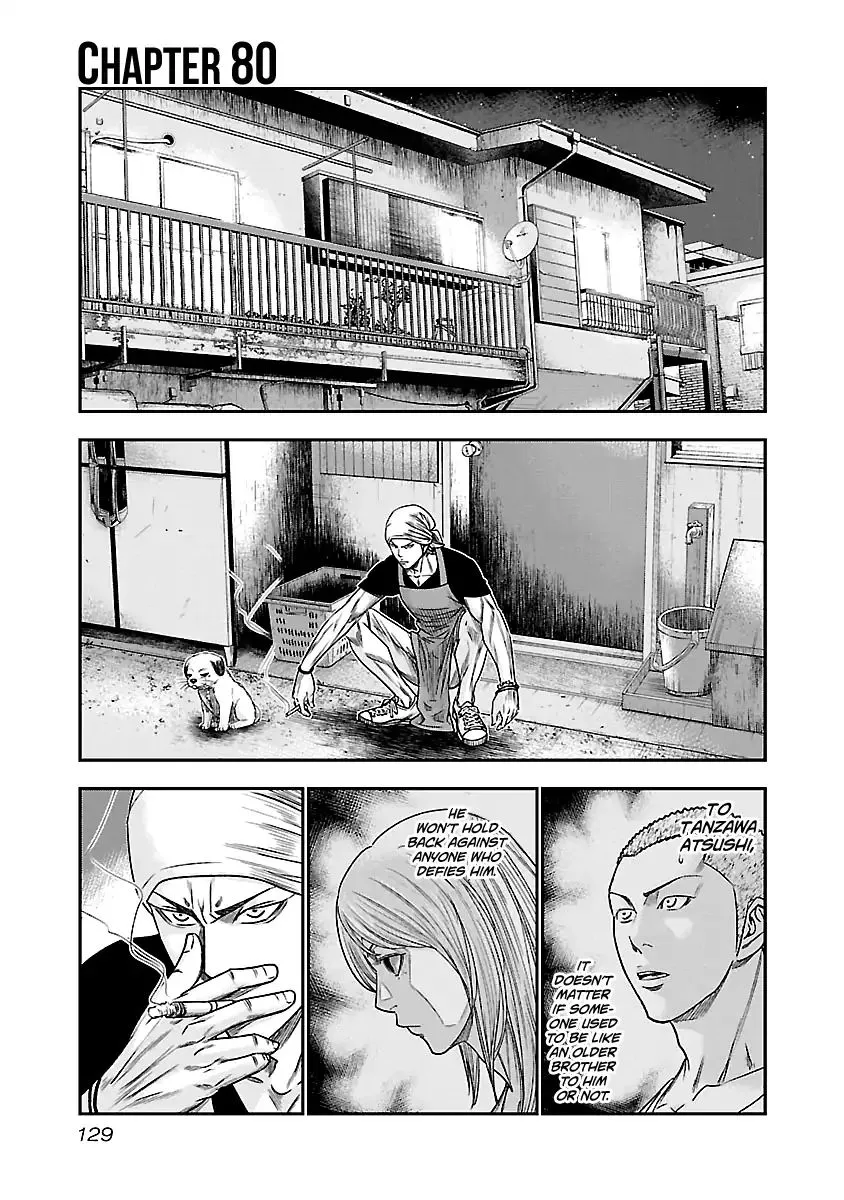 Out (Makoto Mizuta) - Page 1