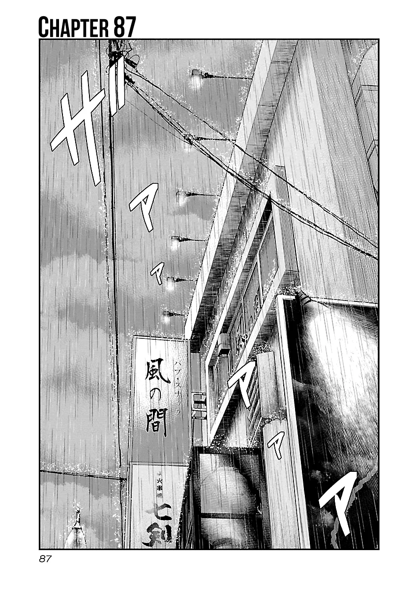 Out (Makoto Mizuta) - Page 1