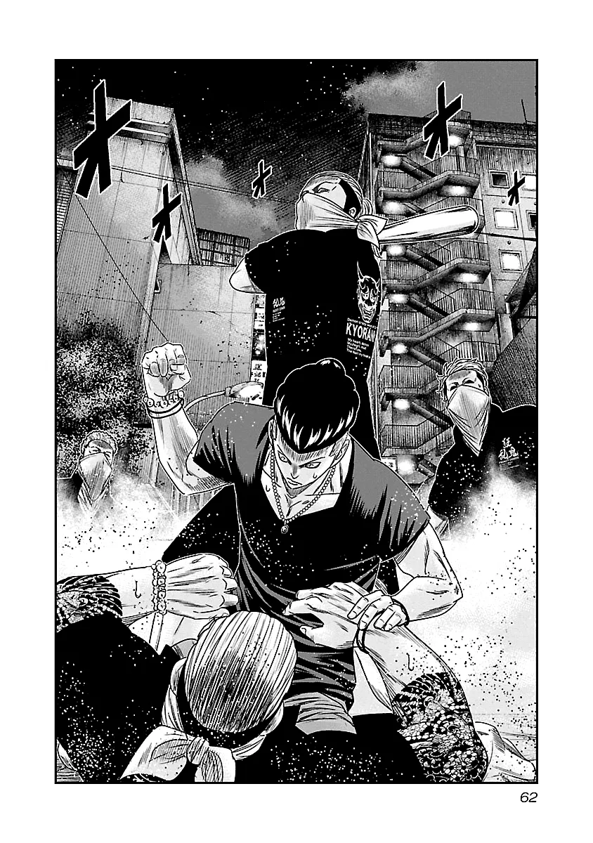 Out (Makoto Mizuta) - Page 18