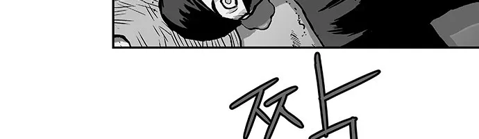 Parrot Blade Chapter 5 page 11 - MangaKakalot