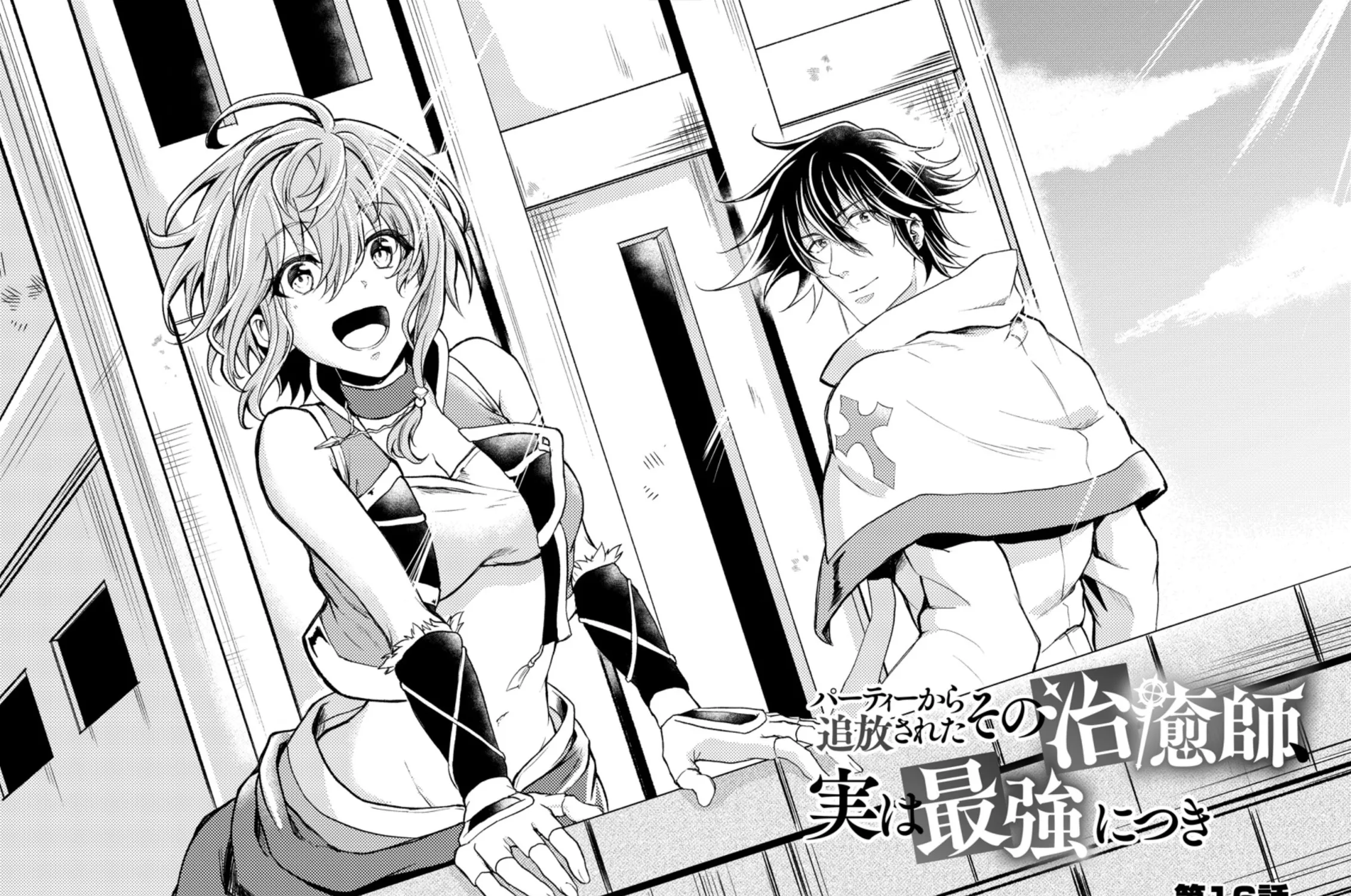 Party Kara Tsuihou Sareta Sono Chiyushi, Jitsu Wa Saikyou Nitsuki Chapter 16 page 7 - MangaKakalot