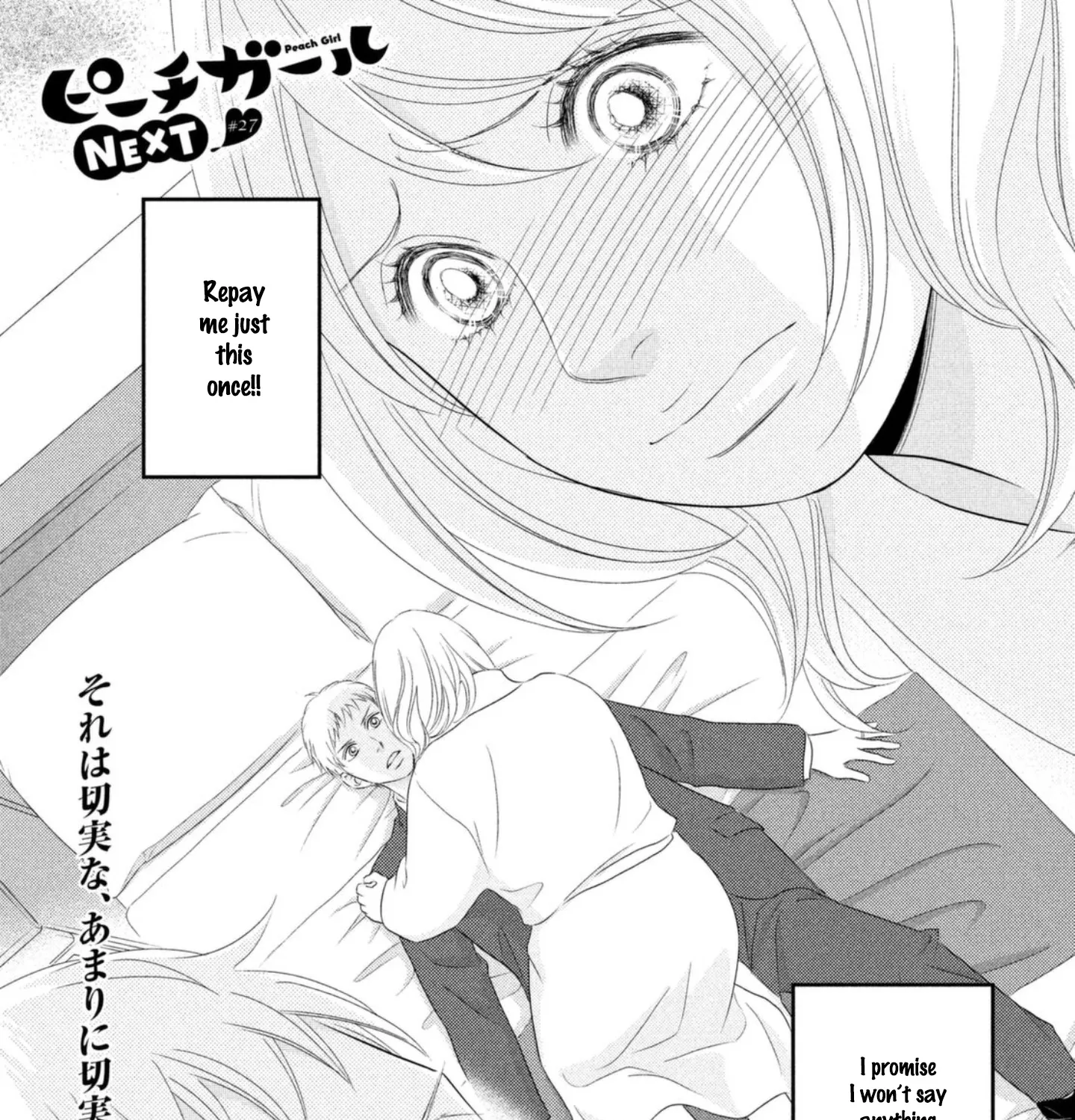 Peach Girl Next Chapter 27 page 1 - MangaKakalot