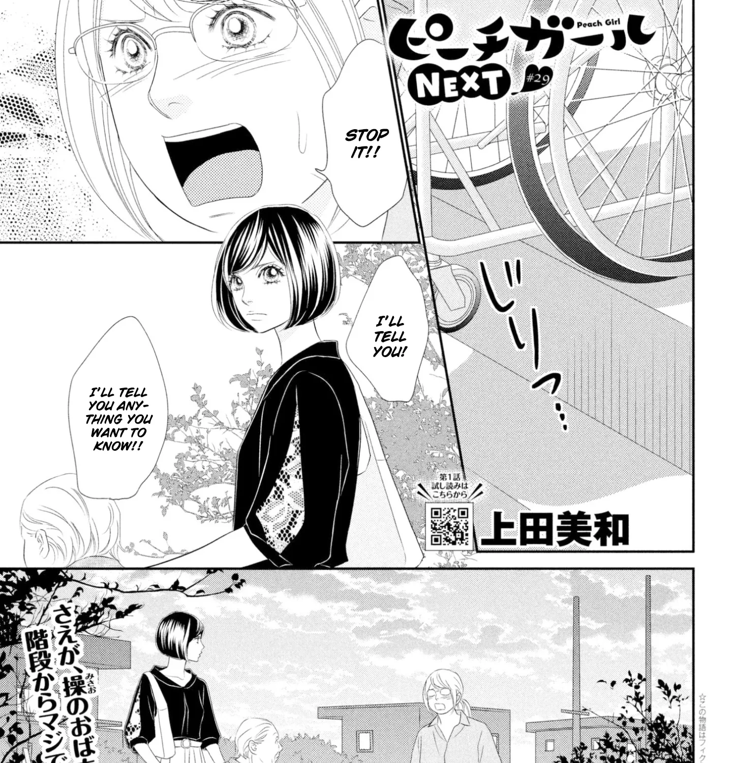 Peach Girl Next Chapter 29 page 1 - MangaKakalot