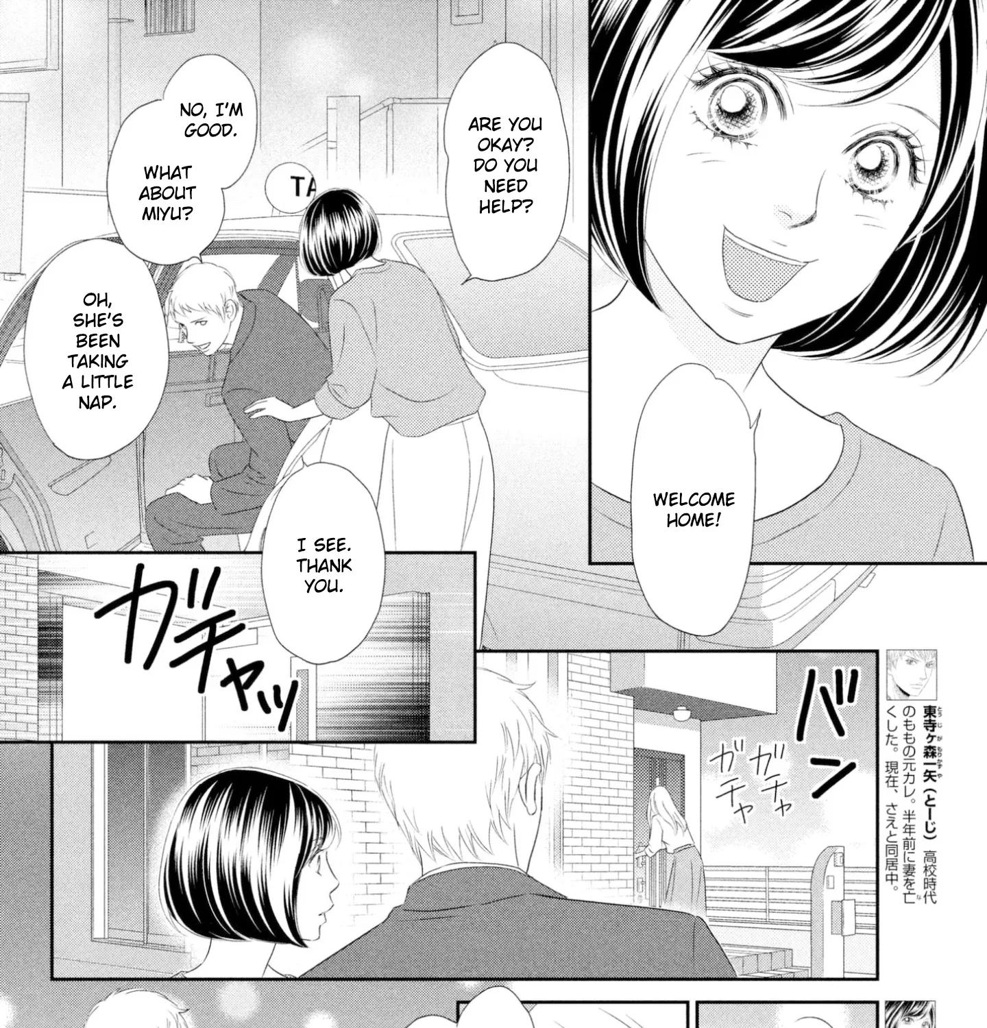 Peach Girl Next Chapter 38 page 15 - MangaKakalot