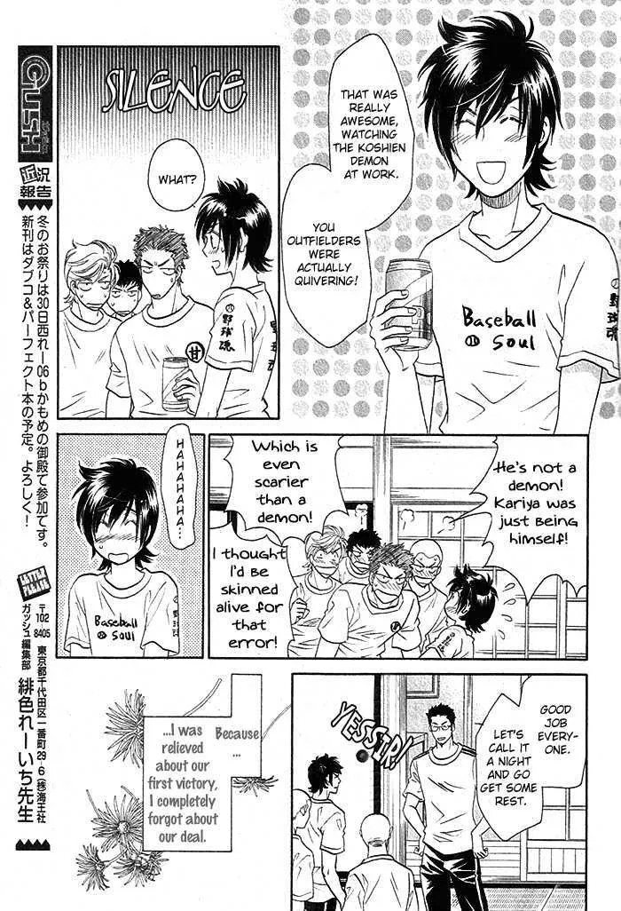 Perfect Xxx Chapter 3.1 page 29 - MangaKakalot