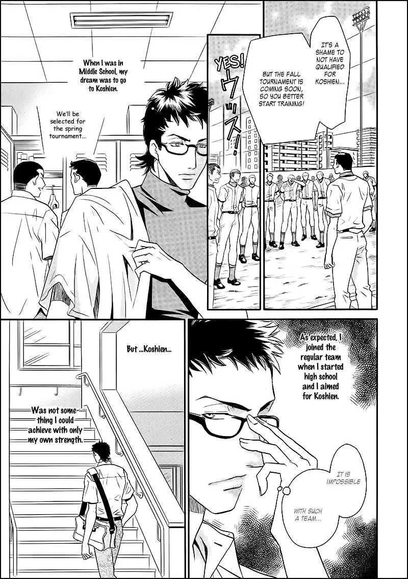 Perfect Xxx Chapter 6.1 page 5 - MangaKakalot