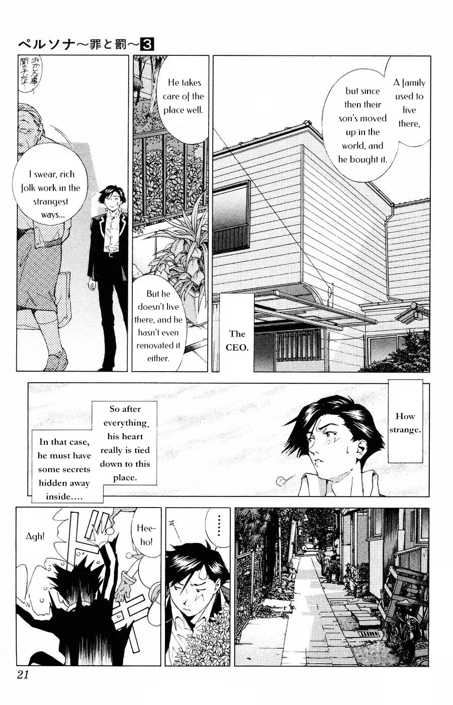 Persona: Tsumi To Bachi Chapter 13 page 18 - MangaKakalot