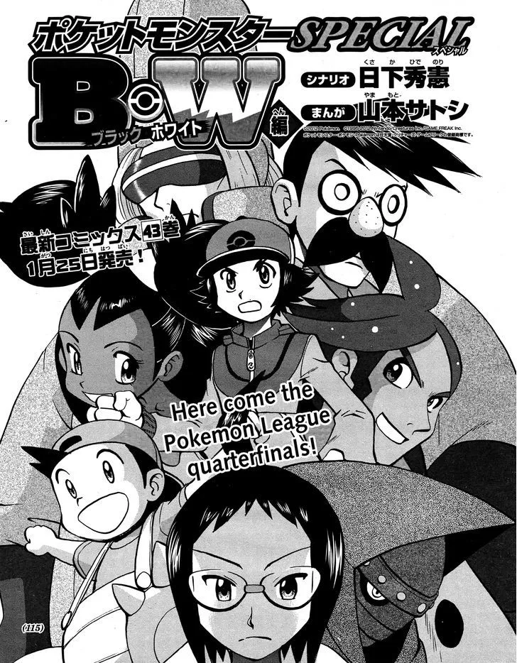 Pocket Monster Special: B-W Hen Chapter 23 page 1 - MangaKakalot