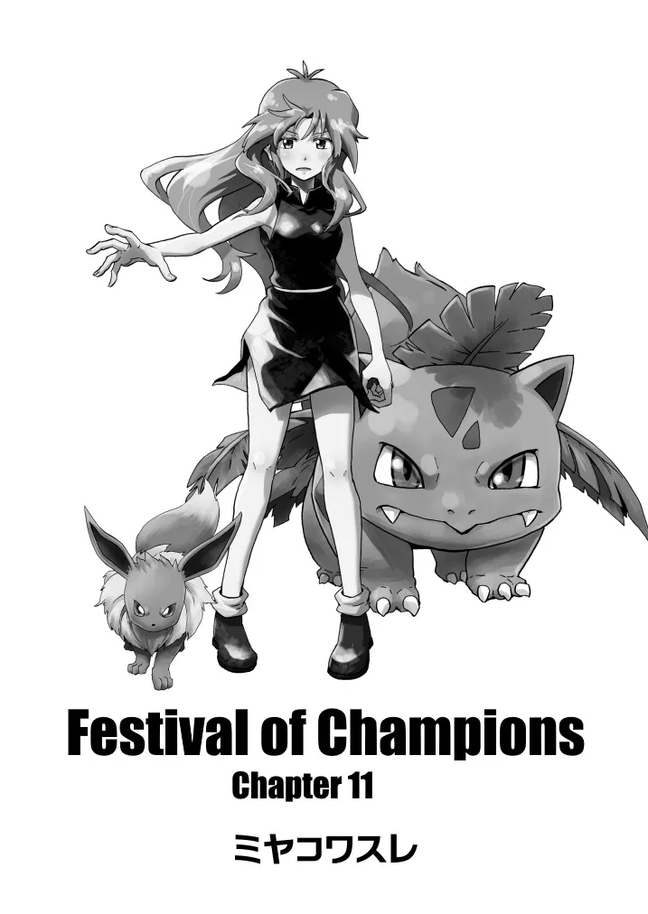 Pokemon - Festival Of Champions (Doujinshi) Chapter 11 page 33 - MangaKakalot