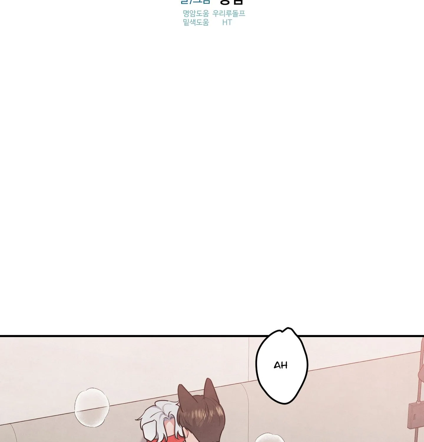 Puppy Love Chapter 29 page 16 - MangaKakalot