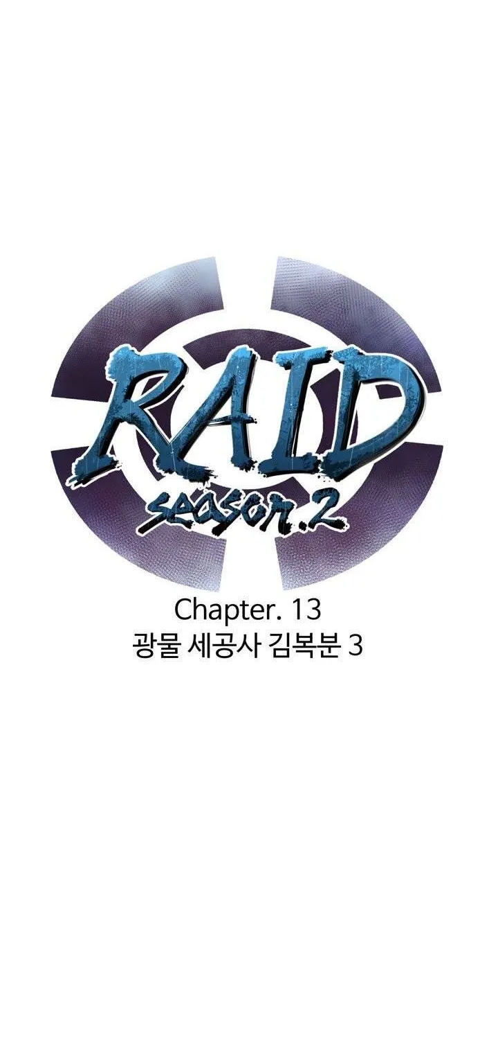 Raid Chapter 72 page 5 - MangaKakalot