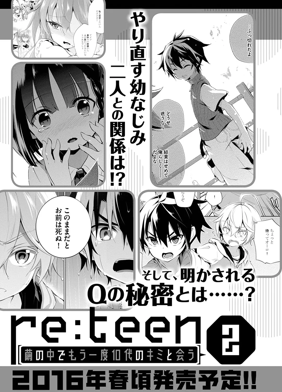 re:teen - Mayu no Naka de Mou Ichido 10-dai no Kimi to Au Chapter 3 page 102 - MangaKakalot