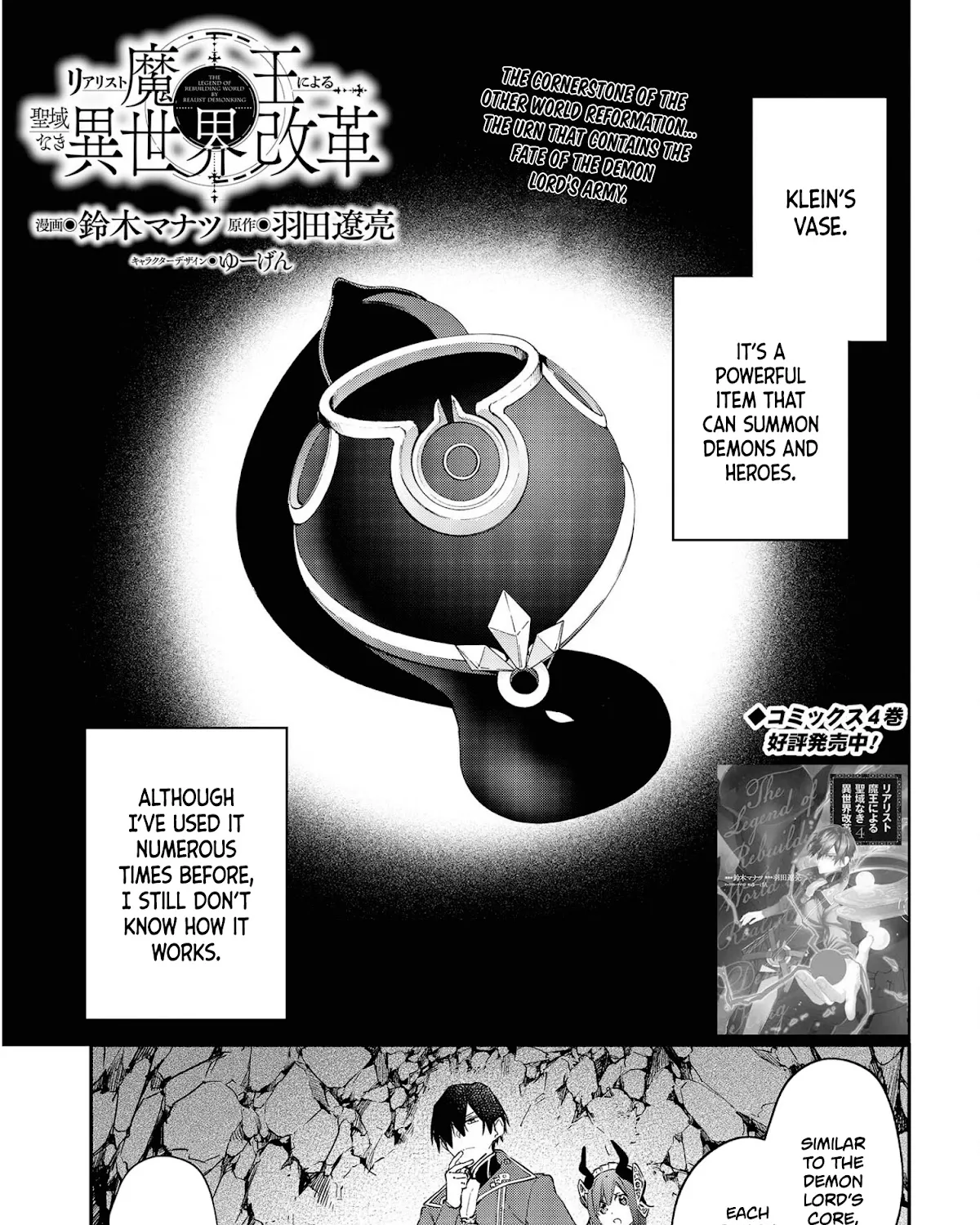 Realist Maou Niyoru Seiiki Naki Isekai Kaikaku Chapter 27 page 3 - MangaKakalot