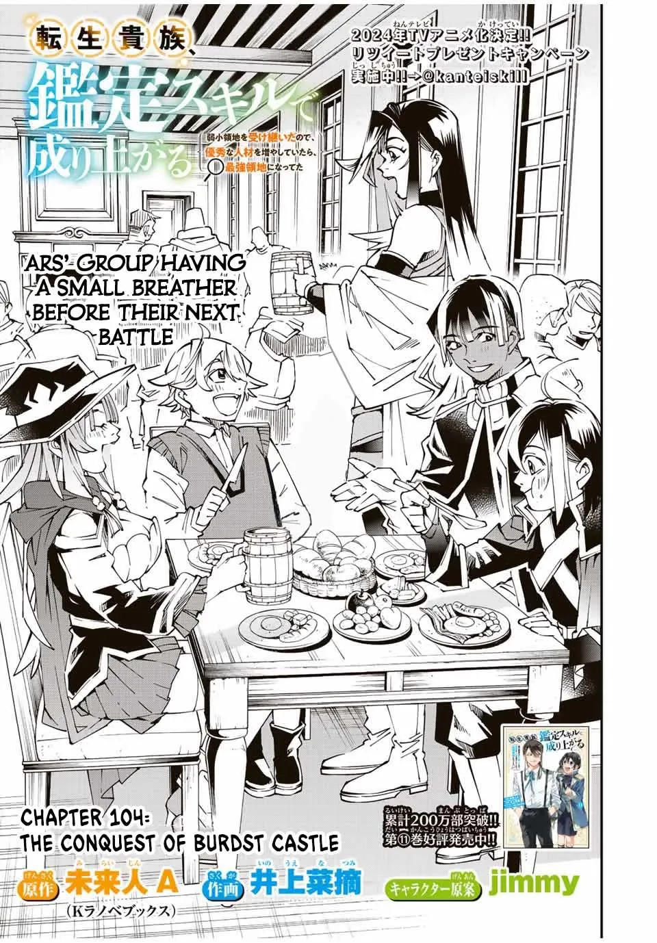 Reincarnated As An Aristocrat With An Appraisal Skill Chapter 104 page 2 - MangaKakalot