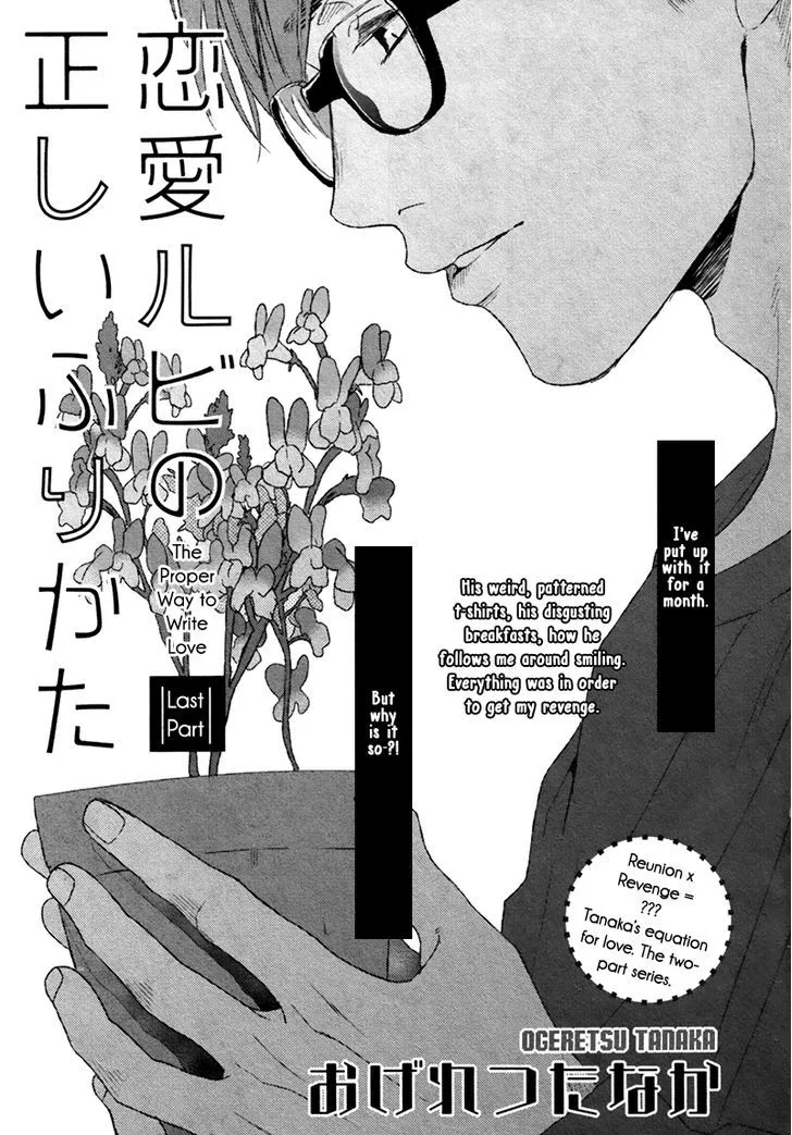 Renai-rubi no Tadashii Furikata Chapter 1.2 page 2 - MangaKakalot