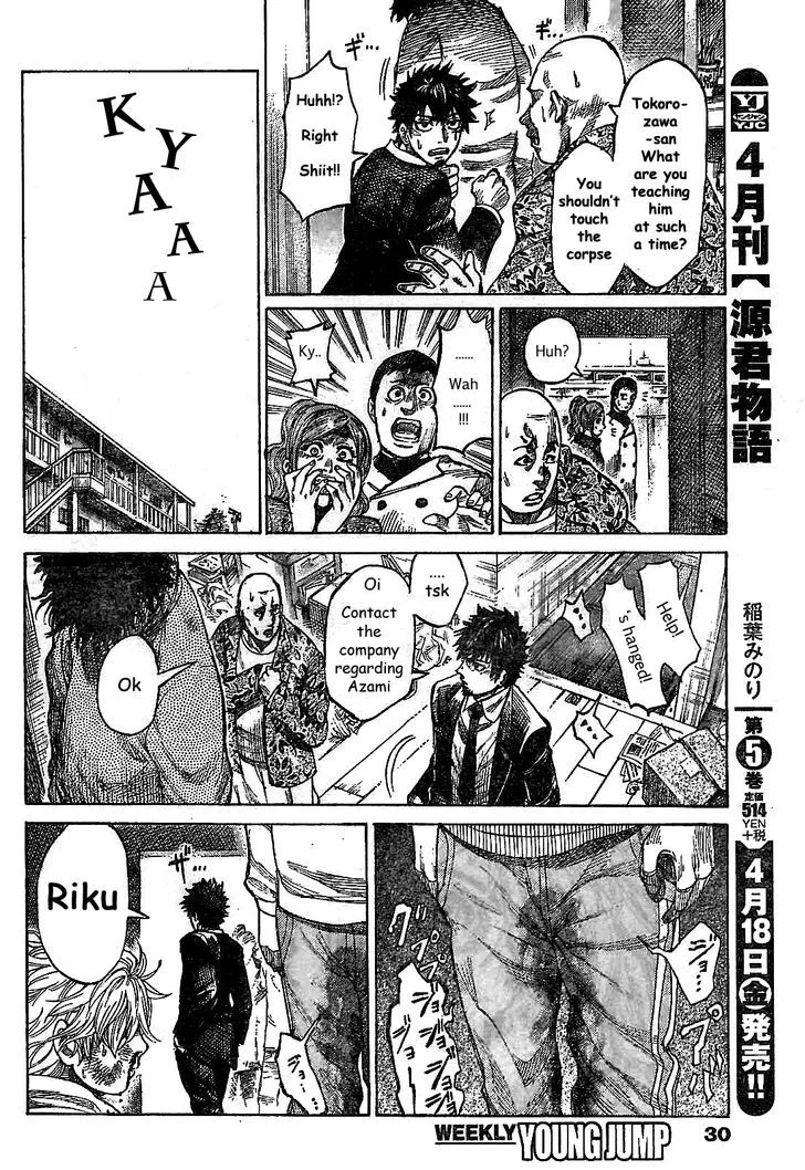 RIKUDOU - Page 8