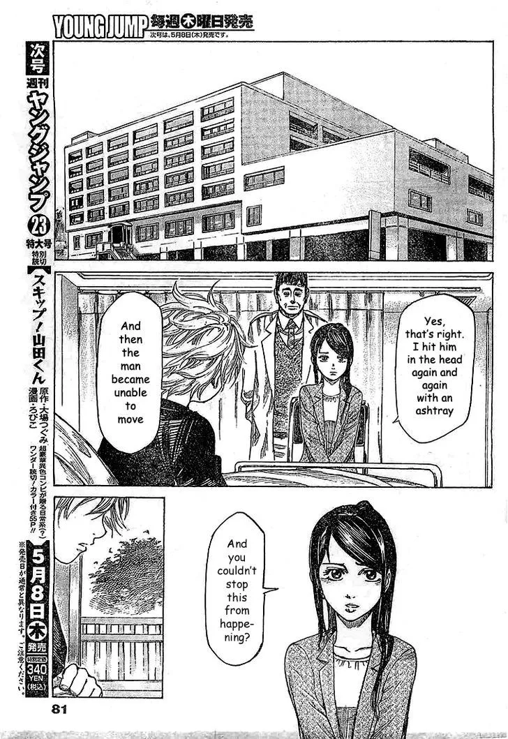 RIKUDOU - Page 2