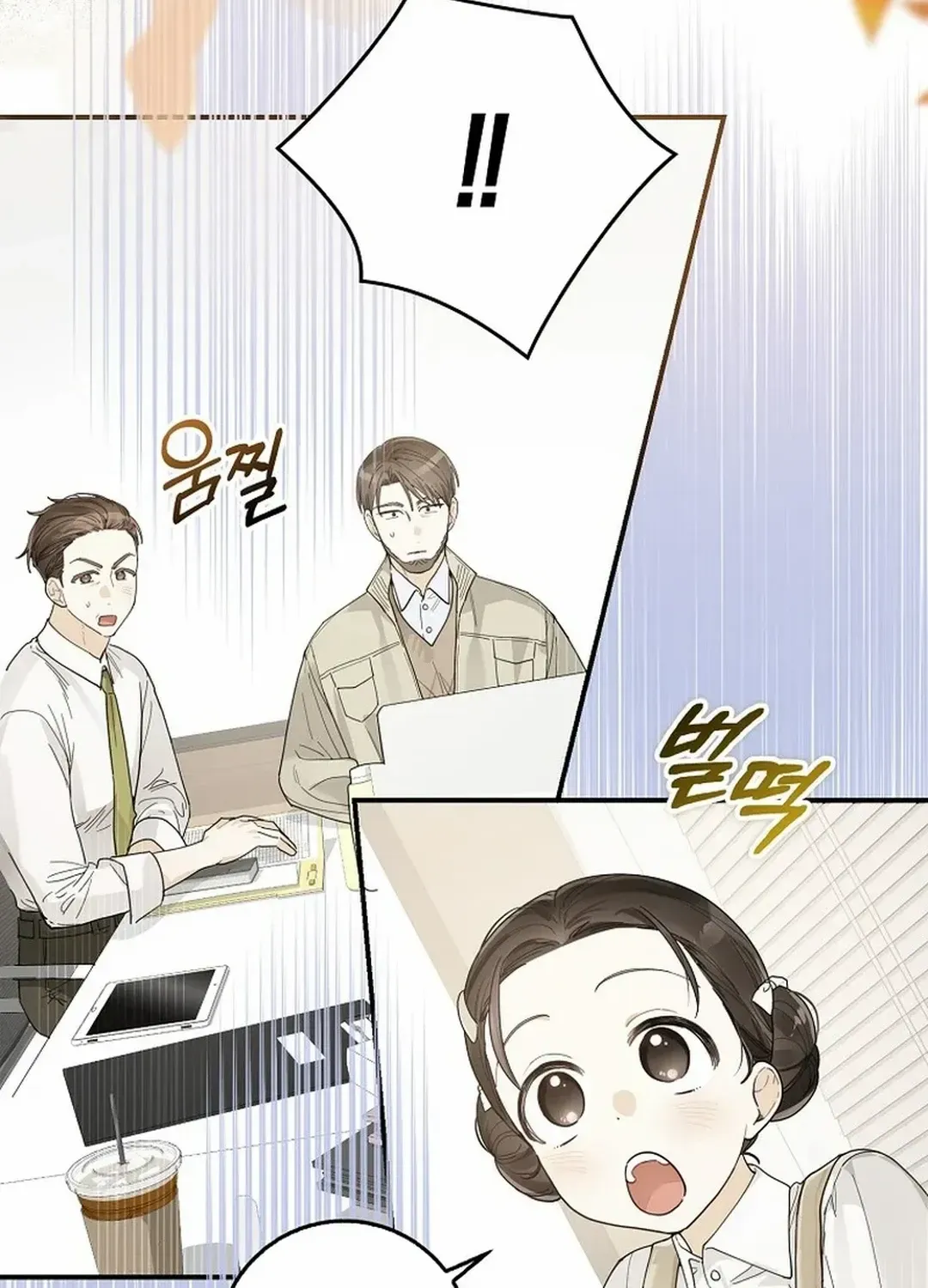 Rookie But One-In-A-Million Actor Chapter 30 page 72 - MangaKakalot