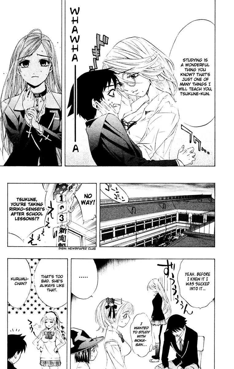 Rosario To Vampire - Page 13