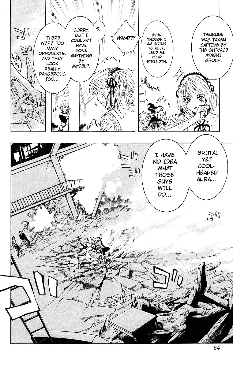 Rosario To Vampire - Page 12