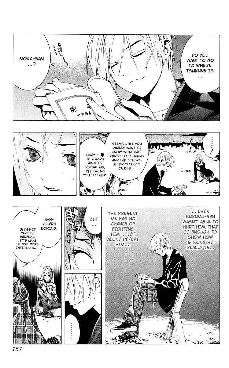 Rosario To Vampire - Page 15