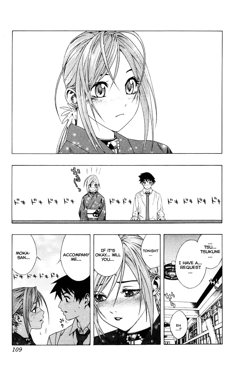 Rosario To Vampire - Page 10