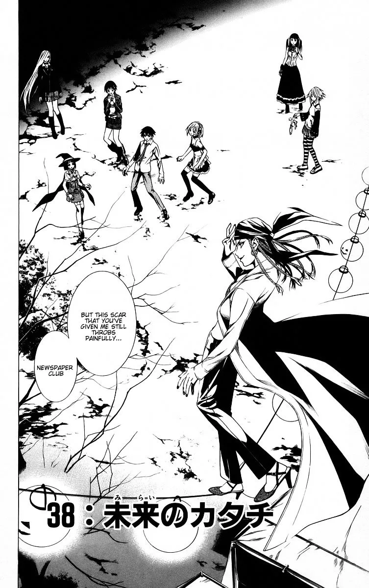 Rosario To Vampire - Page 2