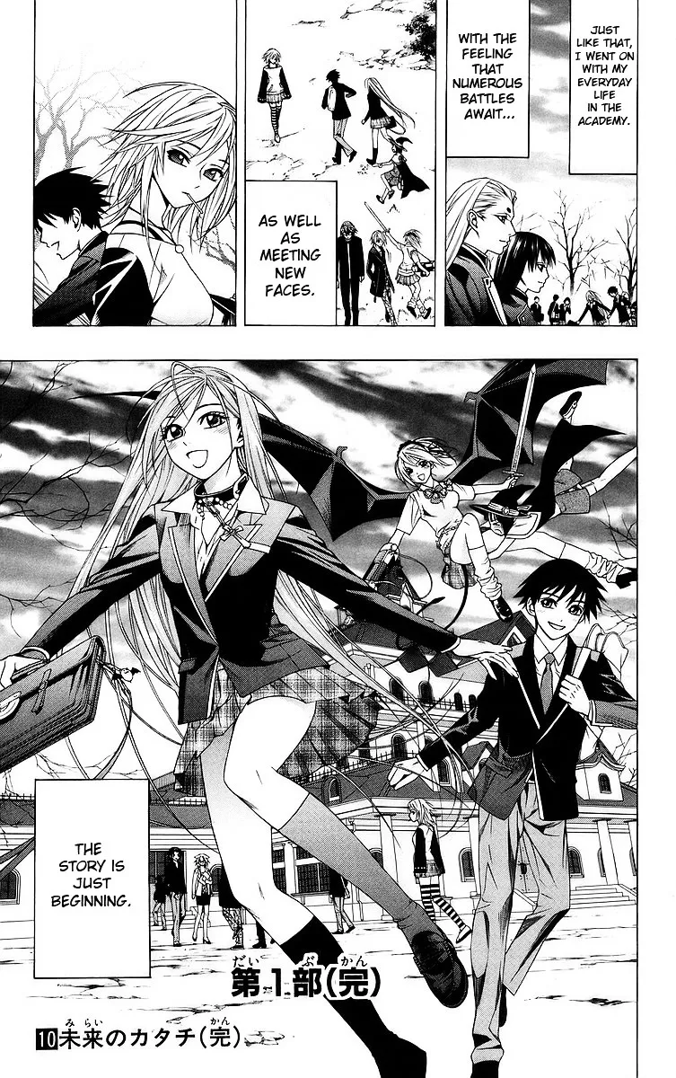 Rosario To Vampire - Page 48