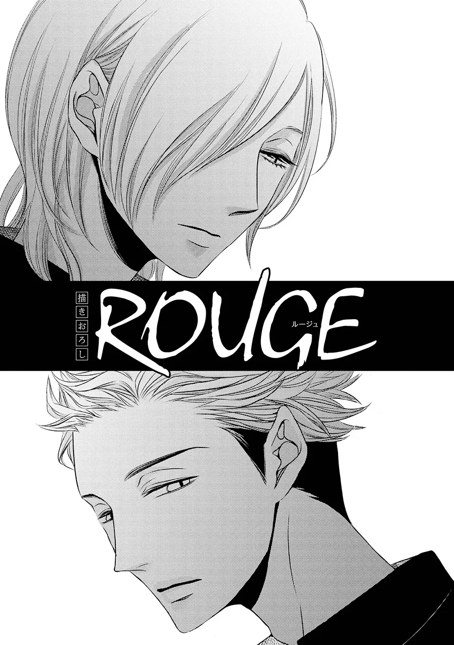 Rouge Chapter 4 page 1 - MangaKakalot