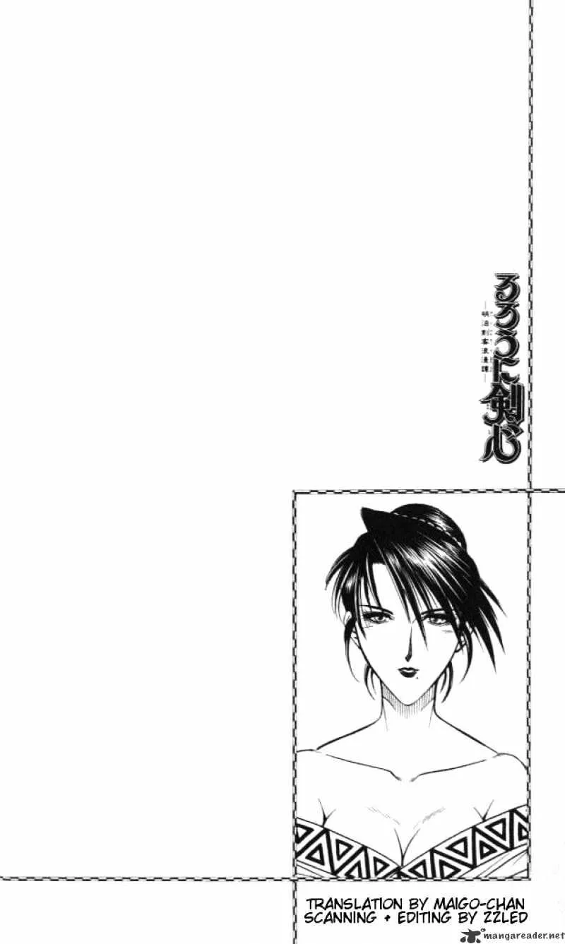 Rurouni Kenshin - Page 19