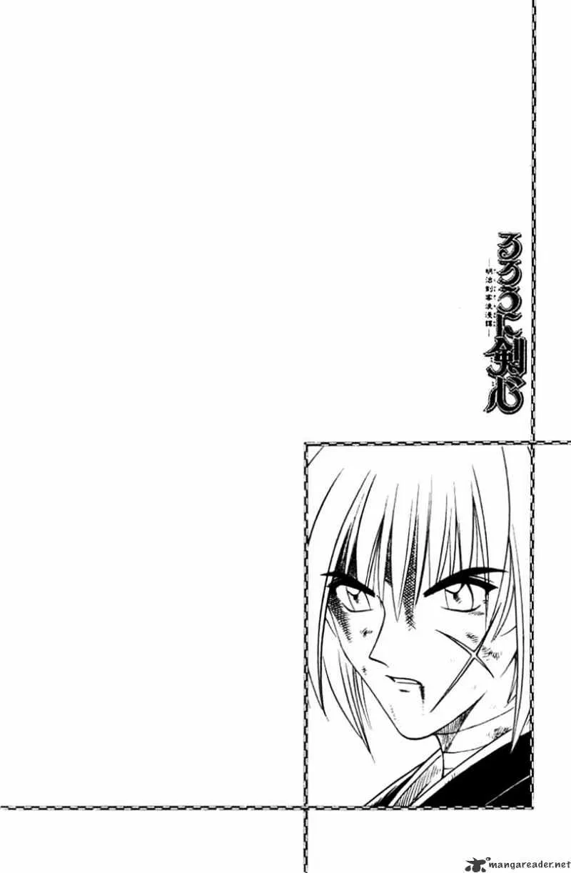 Rurouni Kenshin - Page 17