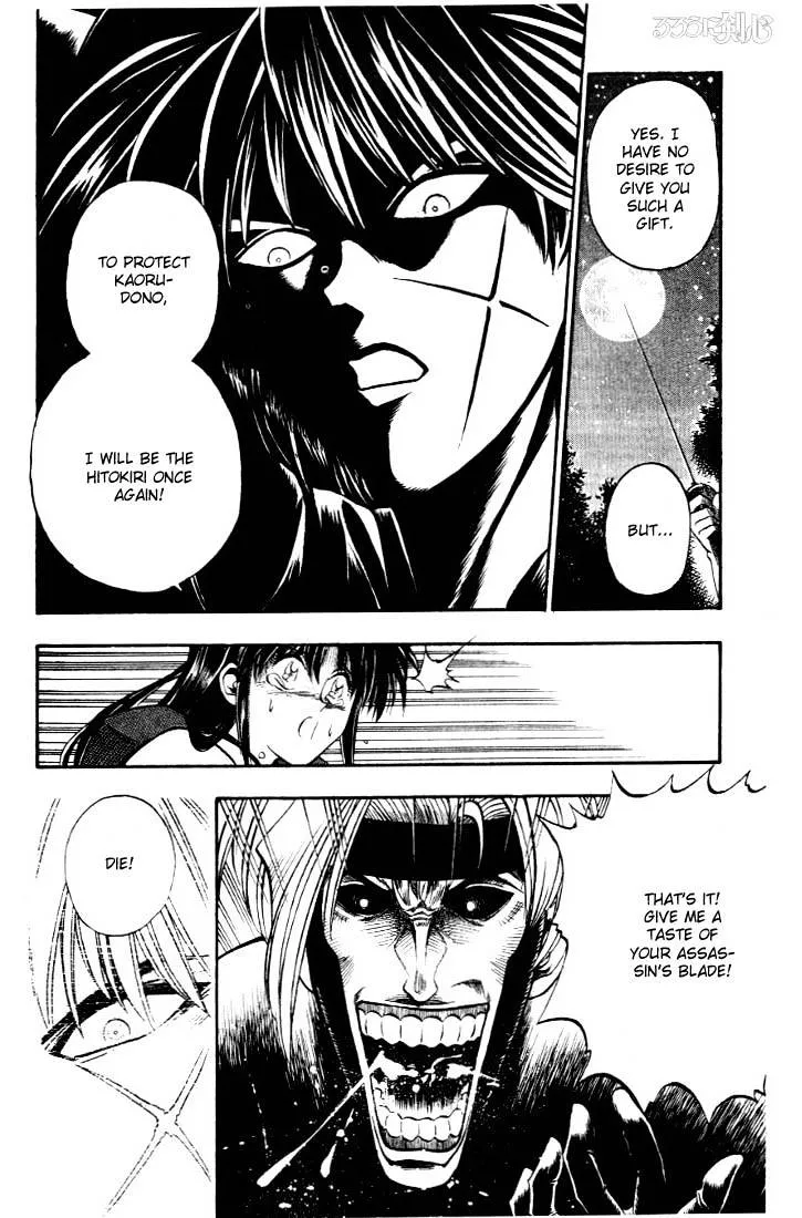 Rurouni Kenshin - Page 3