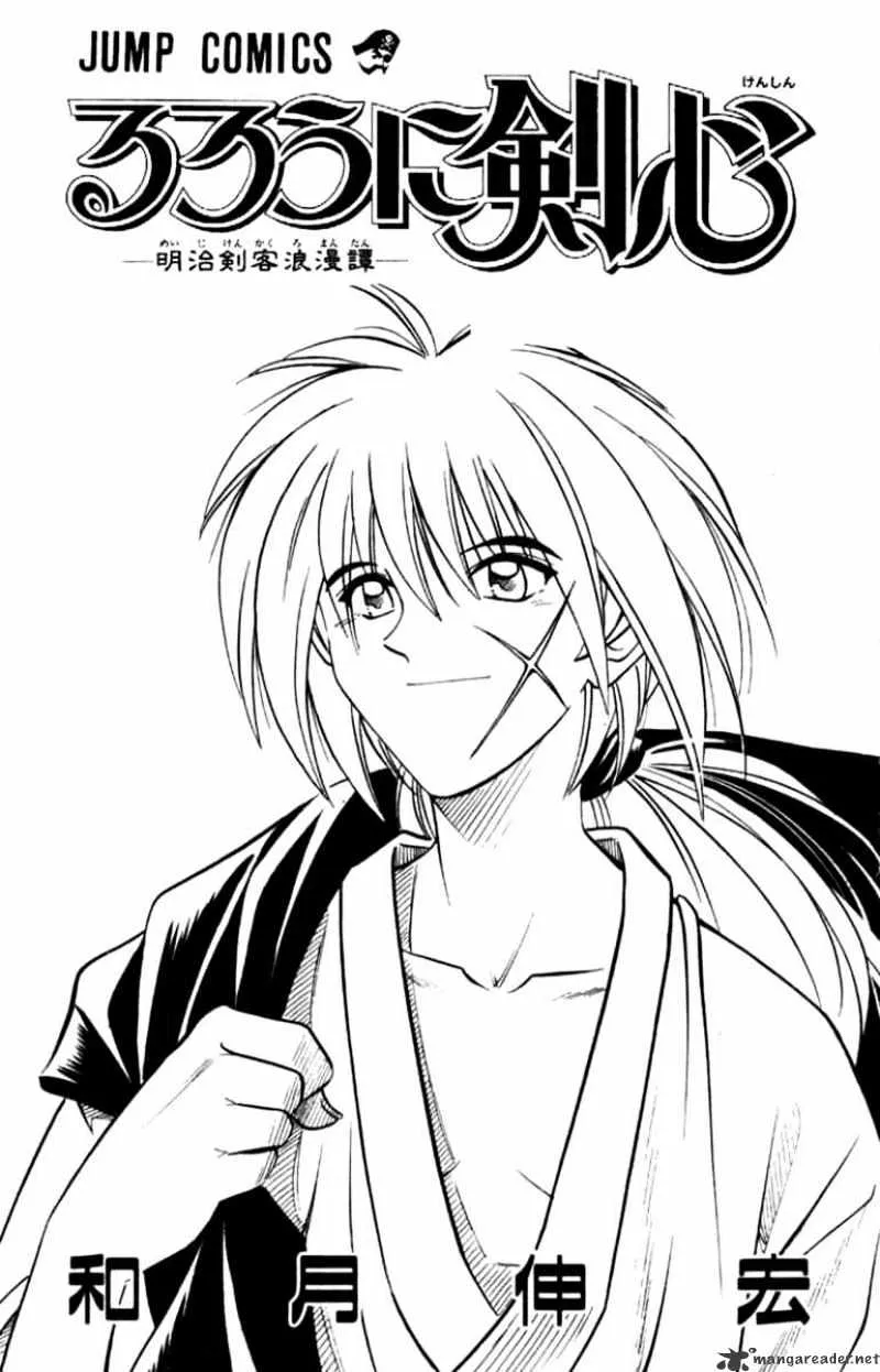 Rurouni Kenshin - Page 1