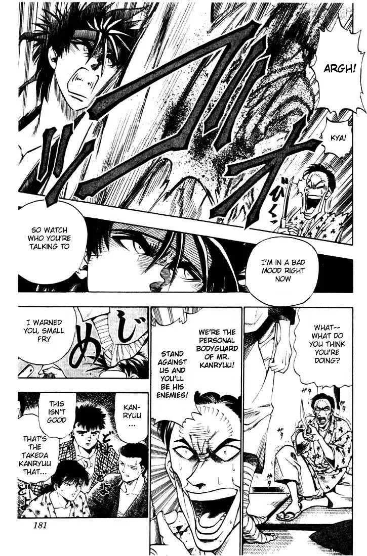 Rurouni Kenshin - Page 12