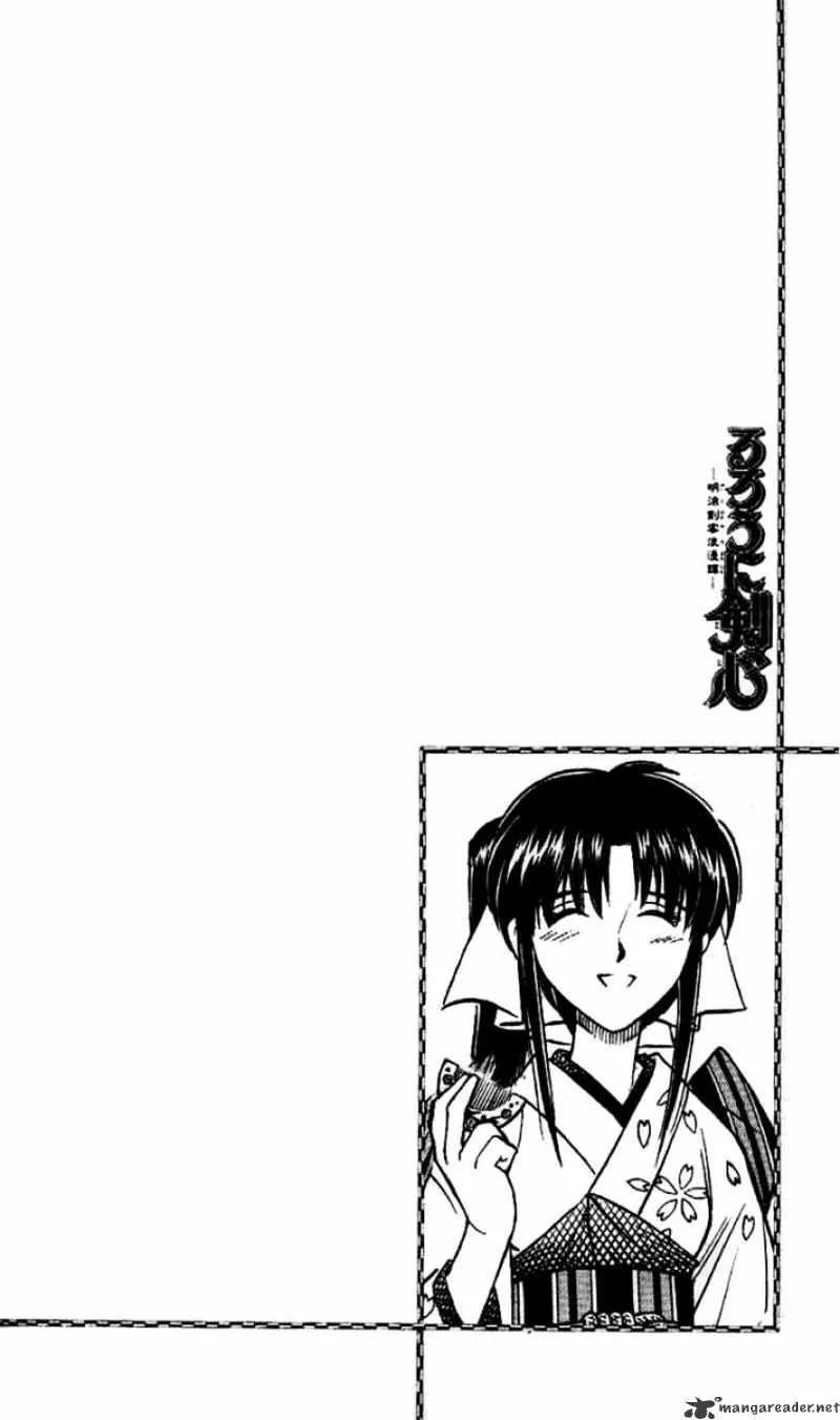 Rurouni Kenshin - Page 18