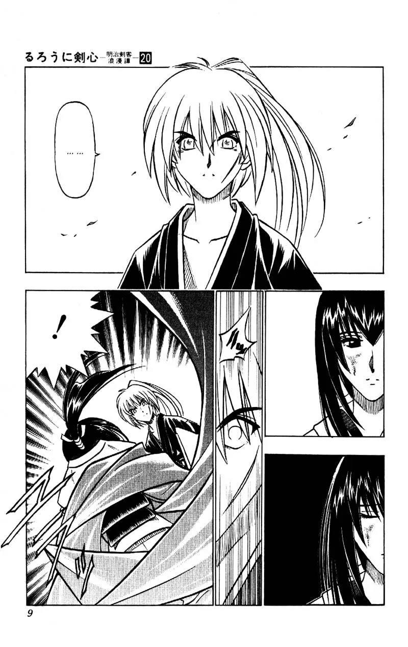 Rurouni Kenshin - Page 4