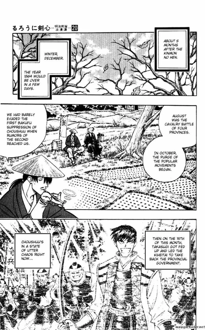 Rurouni Kenshin - Page 1