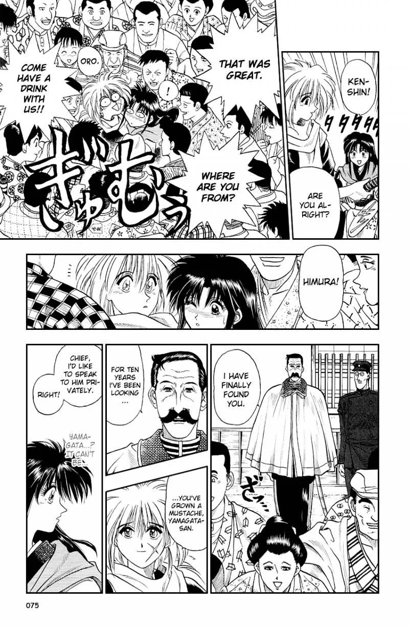 Rurouni Kenshin - Page 18