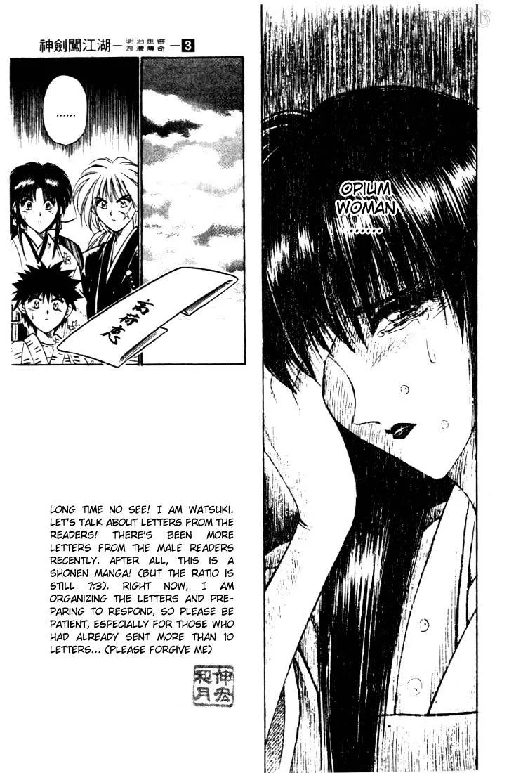 Rurouni Kenshin - Page 13