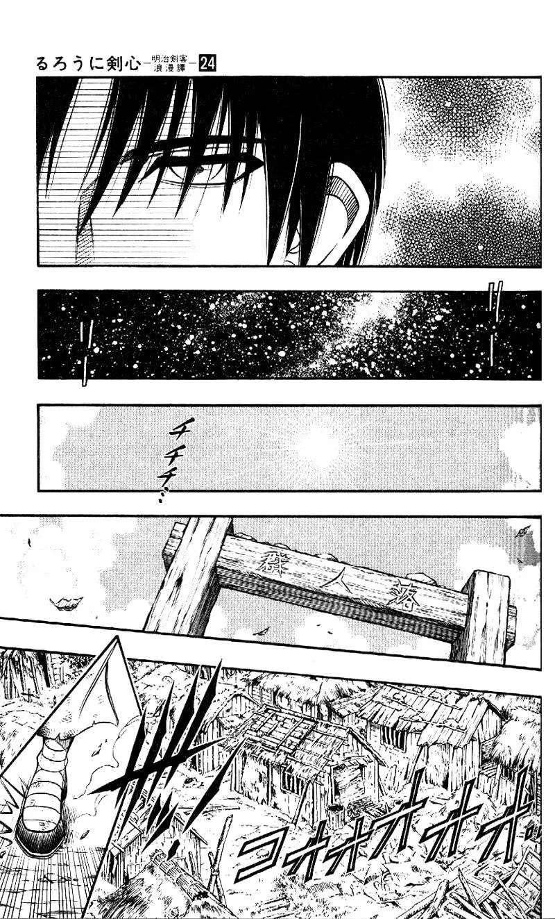 Rurouni Kenshin - Page 9