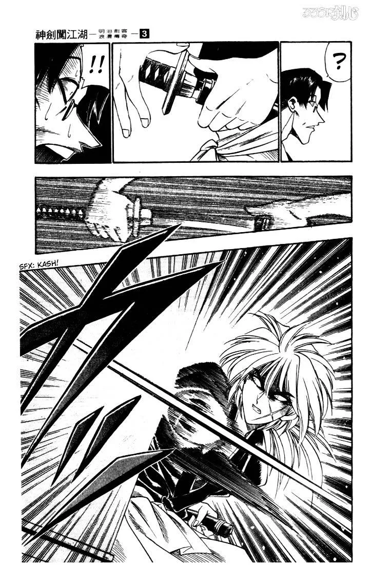 Rurouni Kenshin - Page 8